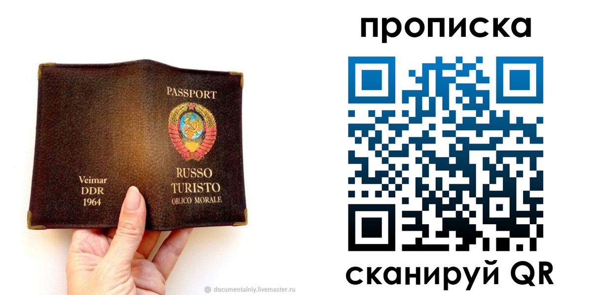 прописка для школы в Волгодонске