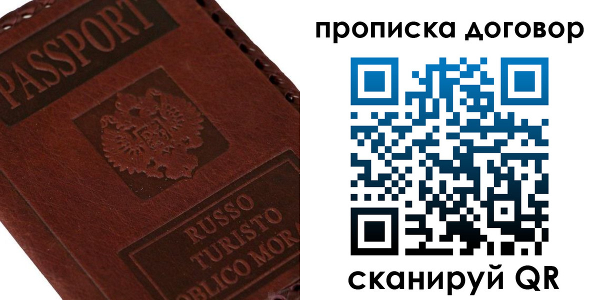 где прописаться в Волгодонске