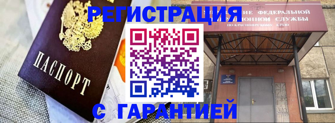 временная регистрация законно в Волгодонске