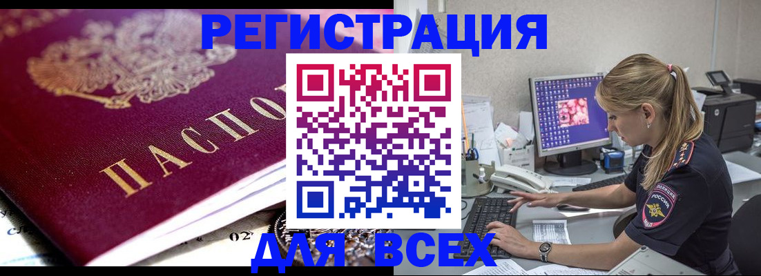 прописка поиск в Волгодонске